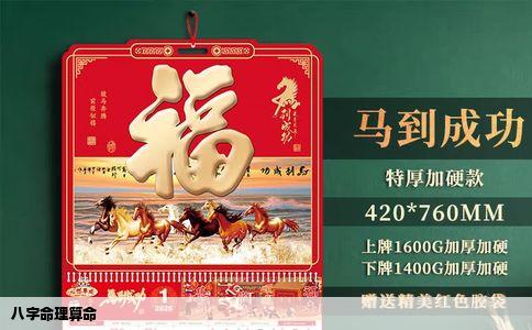 八字命理算命