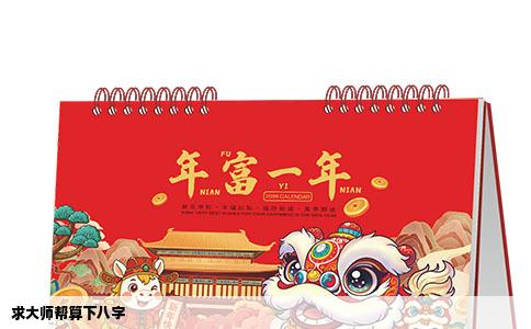 求大师帮算下八字