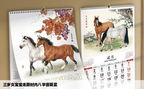 三岁女宝宝走路时内八字很明显