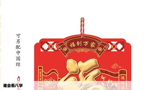 谁会看八字