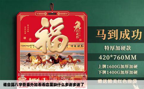 谁会算八字骨重外加看看命里缺什么多谢多谢了