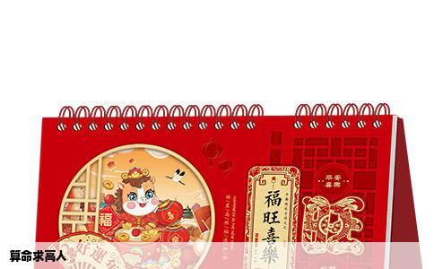 算命求高人