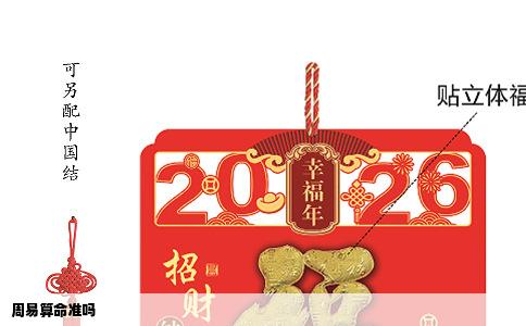 周易算命准吗