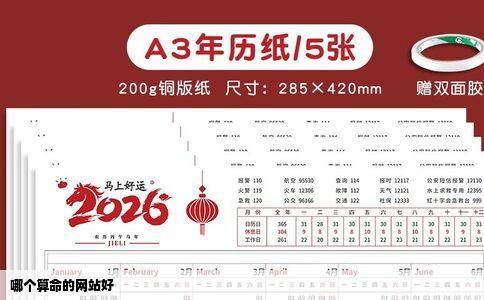 哪个算命的网站好