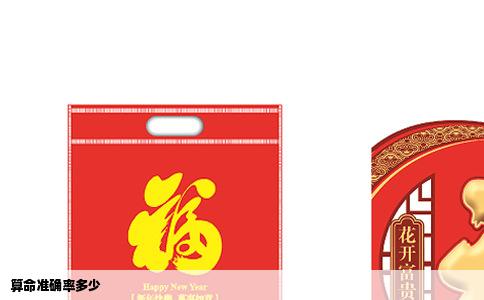 算命准确率多少