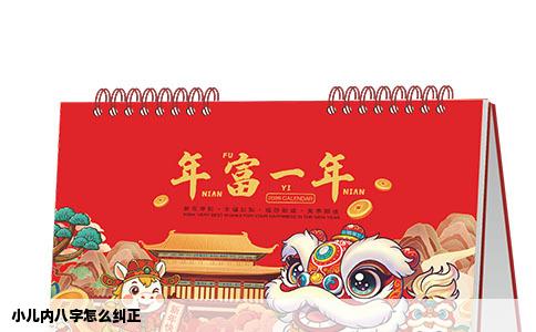 小儿内八字怎么纠正